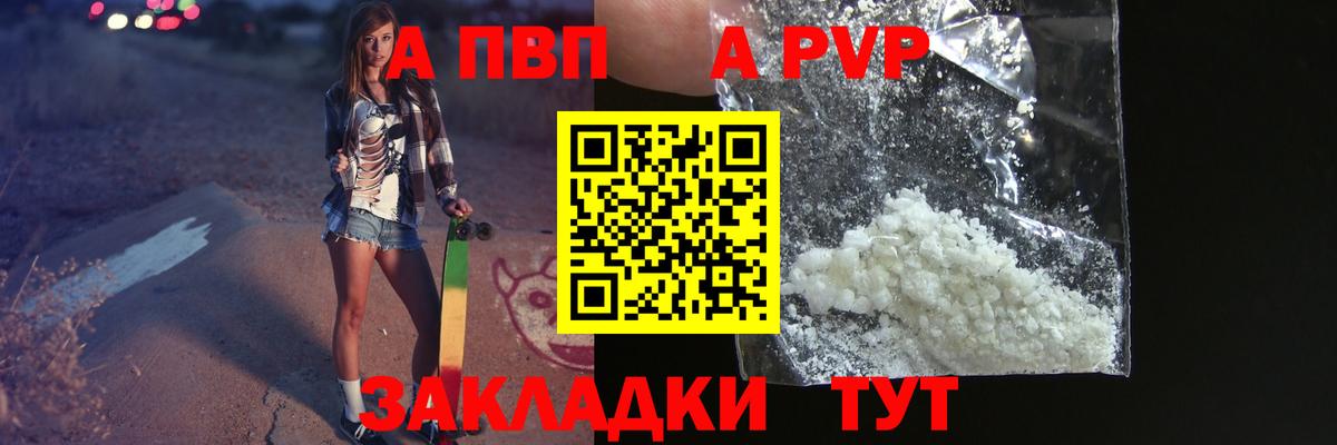 Alpha-PVP крисы CK  Вход с VPN  А ПВП кристаллы  Борзя 