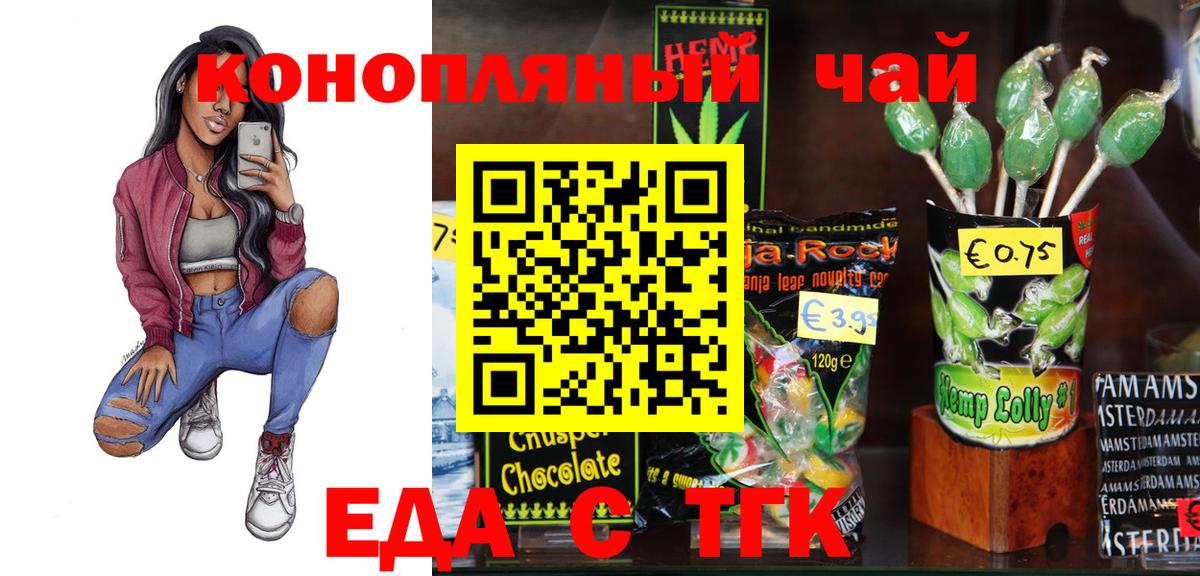 Печенье с ТГК конопля  Вход с VPN  Борзя 