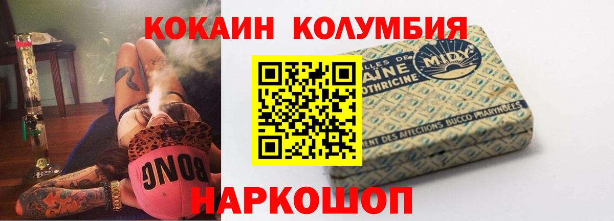 КОКАИН Columbia Борзя