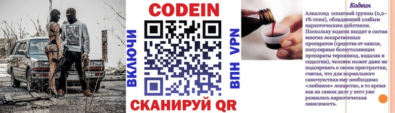 Кодеин Purple Drank  наркота  Борзя 