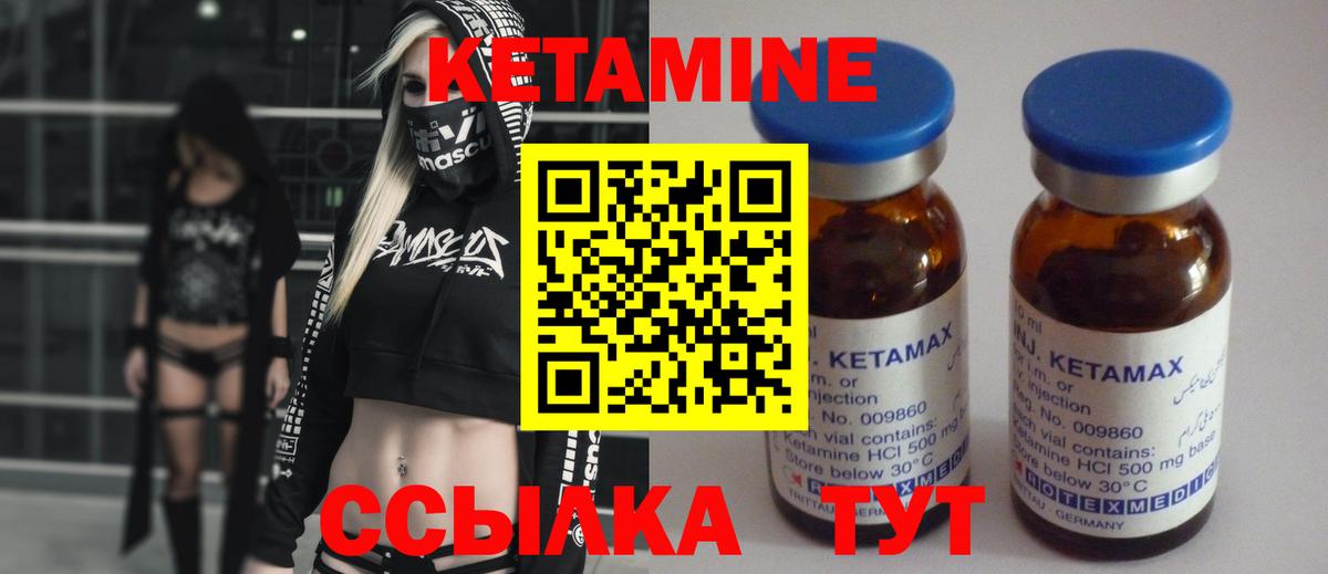 Кетамин ketamine Борзя