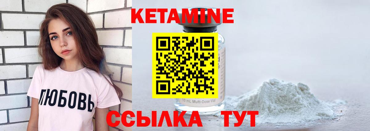 КЕТАМИН VHQ  КЕТАМИН VHQ  даркнет Telegram  Вход с VPN  Борзя 