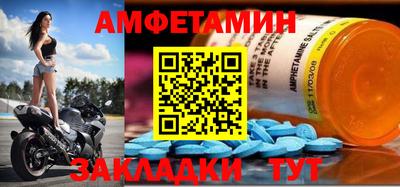 первитин Белорецк