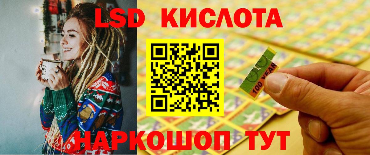 ЛСД экстази кислота  ЛСД экстази ecstasy  LSD-25 экстази  Вход с VPN  Борзя 