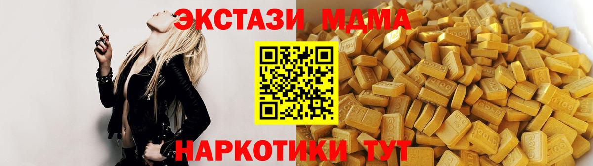 MDMA crystal  МДМА crystal  Вход с VPN  Борзя 