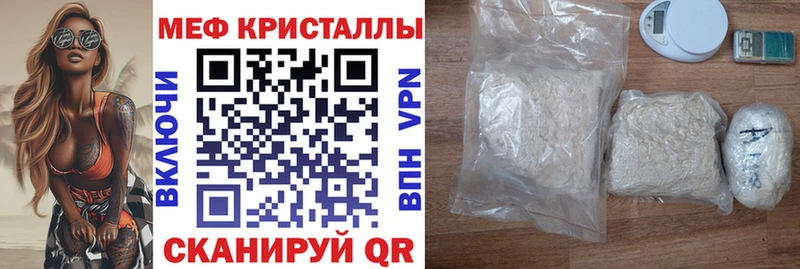 МЕФ кристаллы  Борзя 