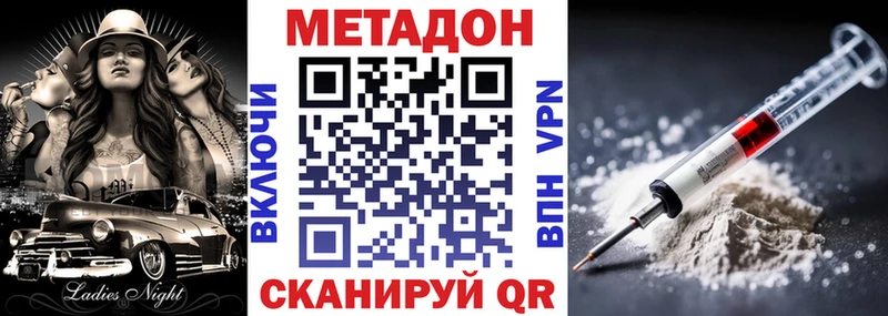 Метадон methadone  сколько стоит  Борзя 