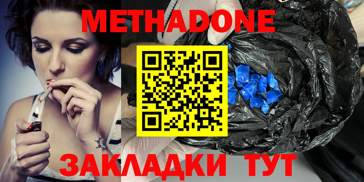 МЕТАДОН VHQ  MEGA ссылки  маркетплейс состав  Борзя  Метадон кристалл  Вход с VPN 