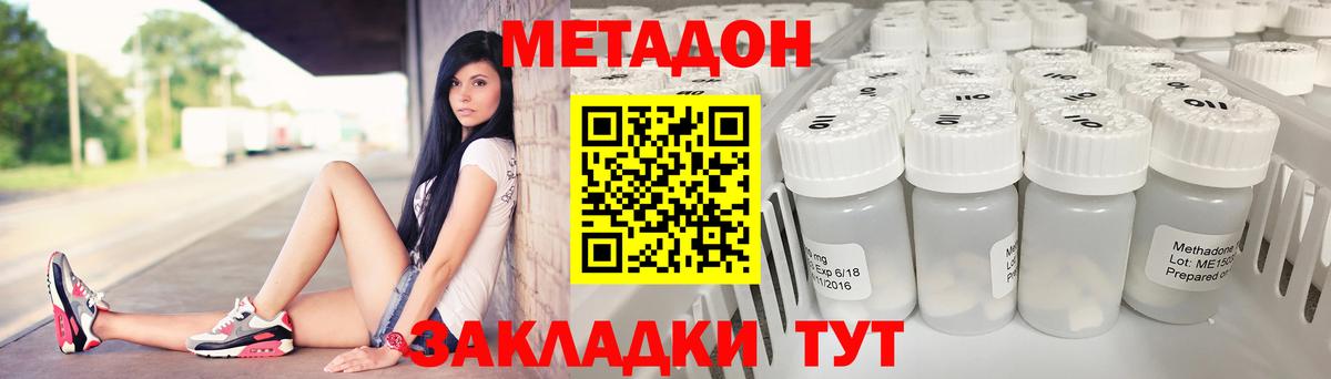 МЕТАДОН VHQ Борзя