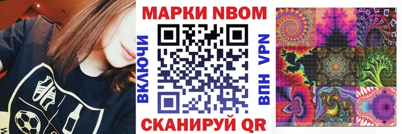 Марки NBOMe 1,5мг  omg зеркало  Борзя 