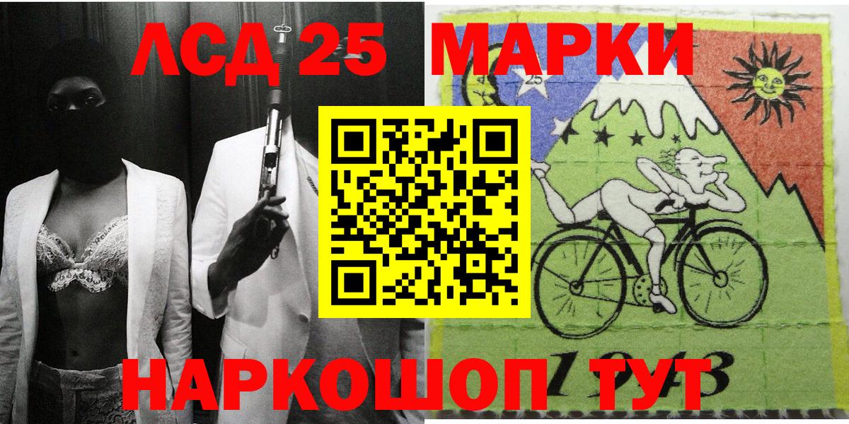Марки NBOMe 1500мкг Борзя