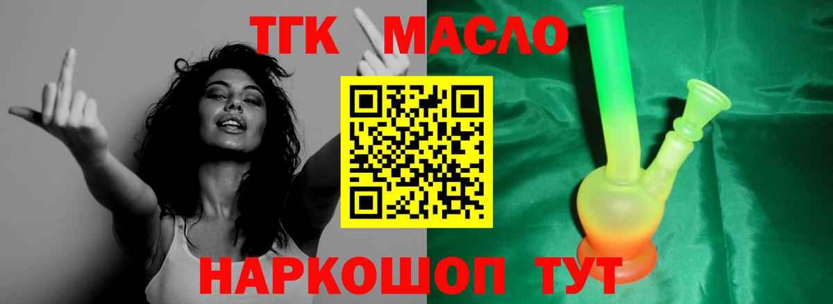 Борзя  Дистиллят ТГК гашишное масло  ТГК вейп с тгк  Вход с VPN 