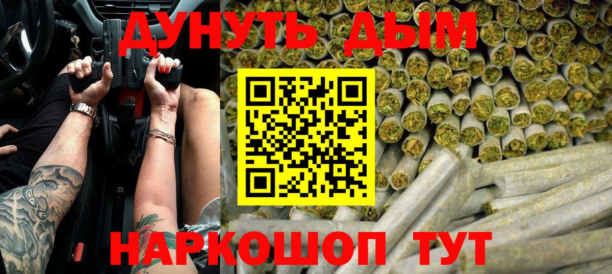 МАРИХУАНА сатива  Вход с VPN  Борзя  МАРИХУАНА сатива  Каннабис THC 21% 